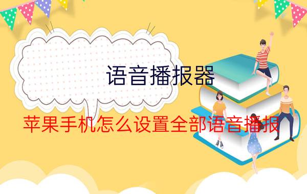 小程序开发教程 弄个社区团购APP开发，小程序，网络建站，这3个大概需要多少钱？为什么？